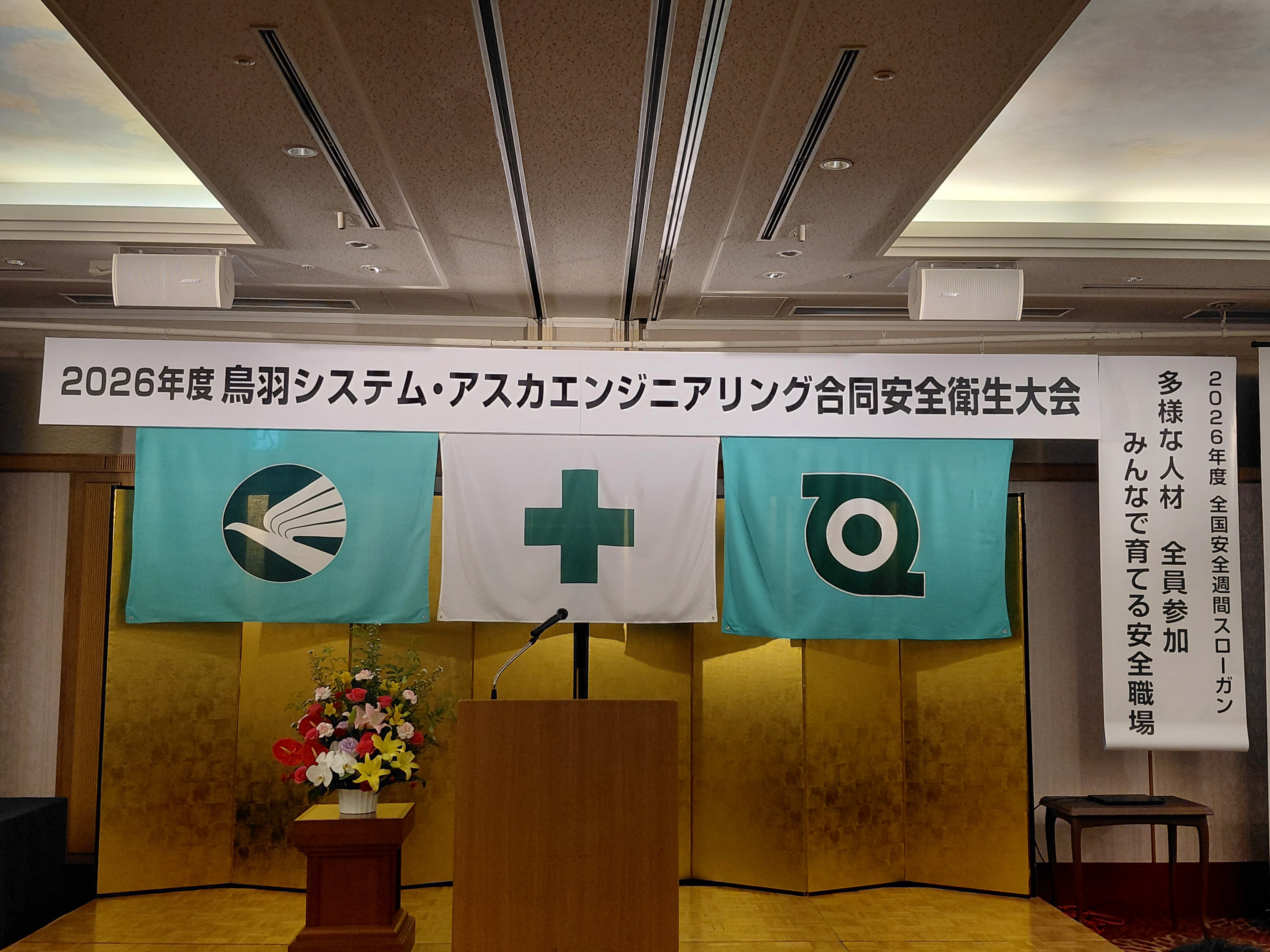 安全大会様子①.jpg