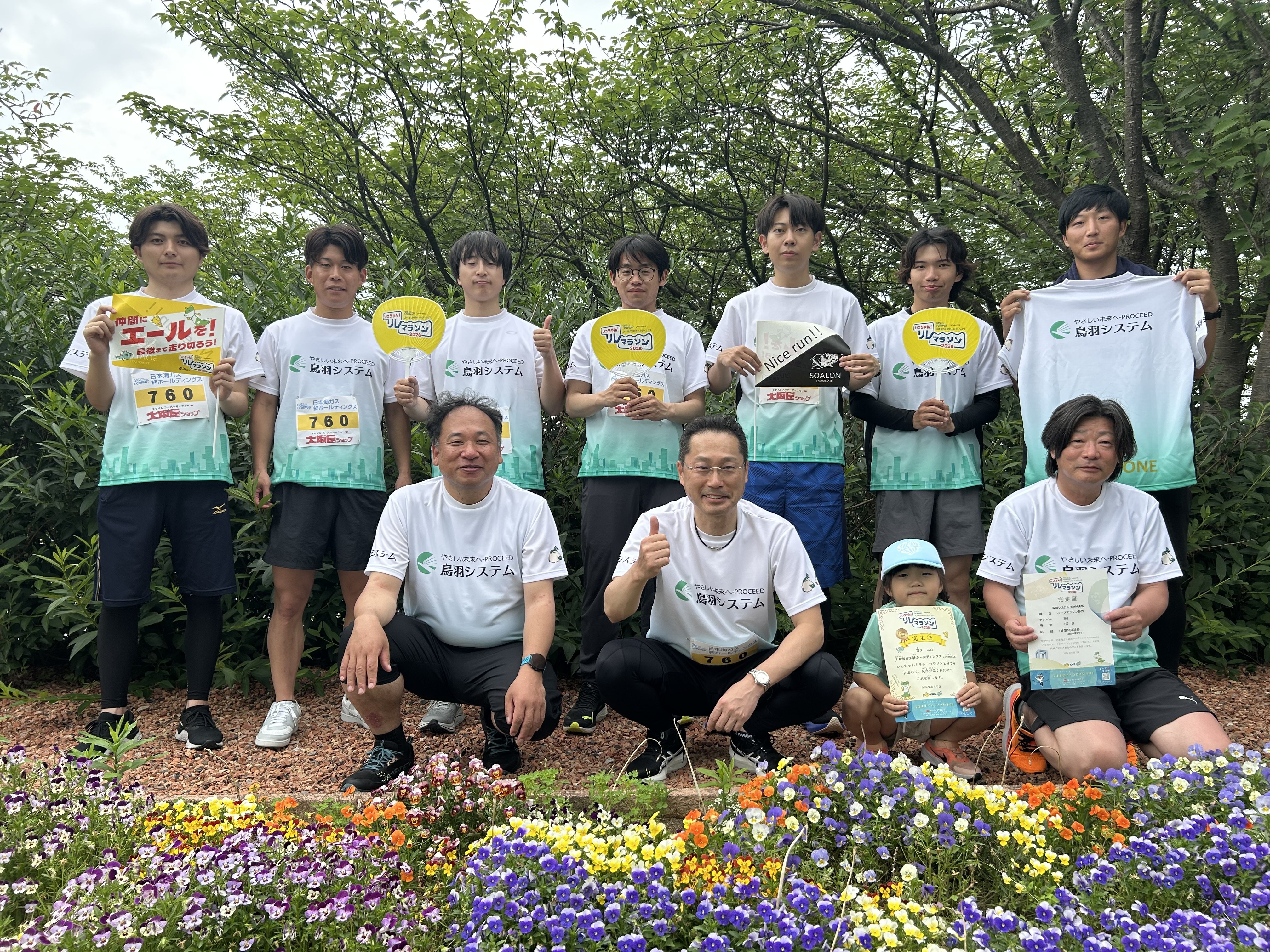 集合写真 いっちゃんリレーマラソン.jpeg