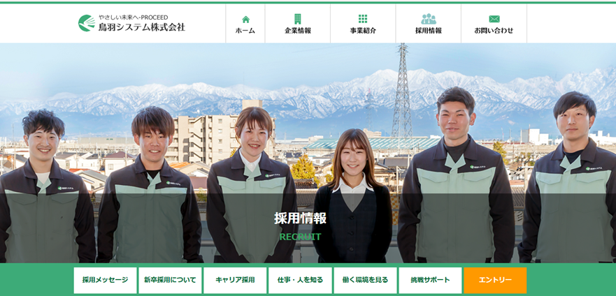 エントリー